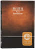 Ccb/Niv Chinese/English Bilingual New Testament Paperback - Thumbnail 0