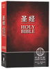 CUV NIV Chinese English Bilingual Bible (Black Letter) (Simplified) Paperback - Thumbnail 2