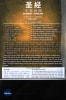 Ccb/Niv Chinese/English Bilingual Bible Simplified Text Yellow/Black (Black Letter Edition) Paperback - Thumbnail 1