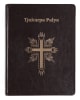 Pitjantjatjara Shorter Bible (Revised 2019) (Aboriginal) Vinyl - Thumbnail 0