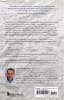 Saving Your Church From Itself: Six Subtle Behaviors That Tear Teams Apart and How to Stop Them Paperback - Thumbnail 1