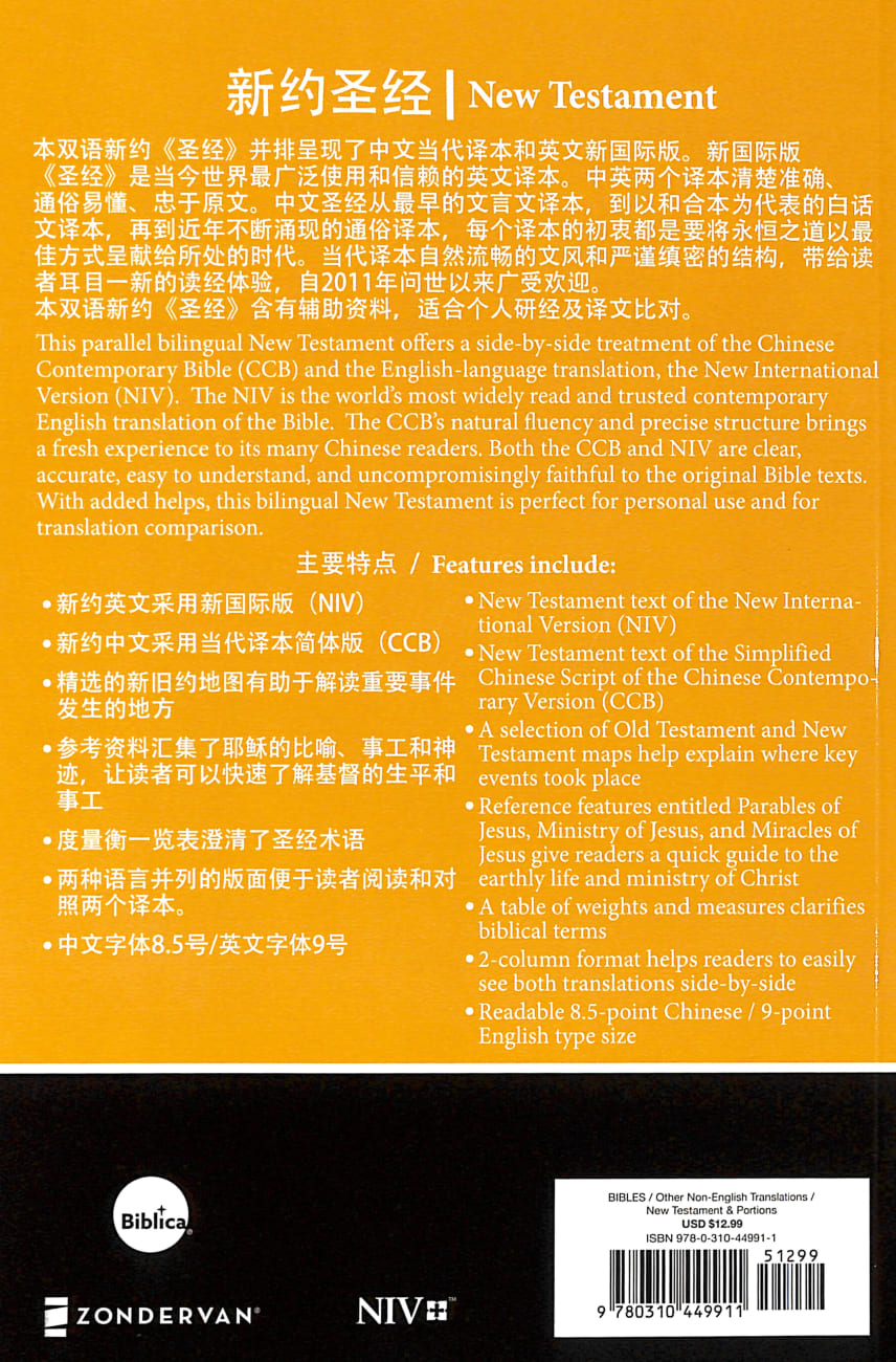 Ccb/Niv Chinese/English Bilingual New Testament Paperback