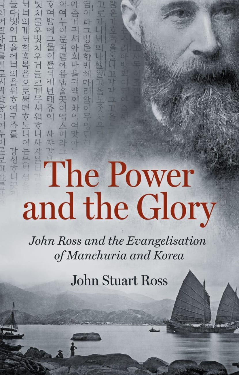 The Power and the Glory: John Ross and the Evangelisation of Manchuria and Korea Hardback