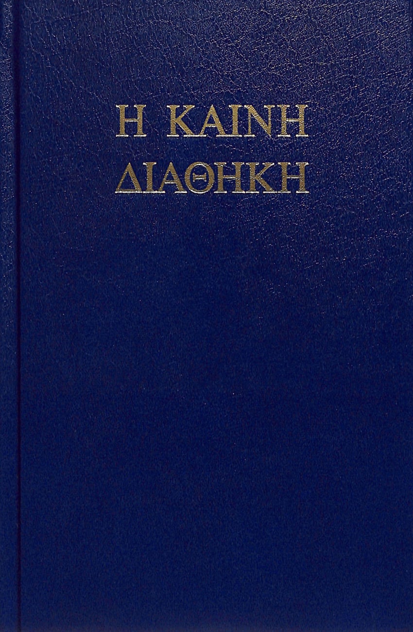 Koine Greek New Testament Original Biblical Text (Black Letter Edition) Hardback