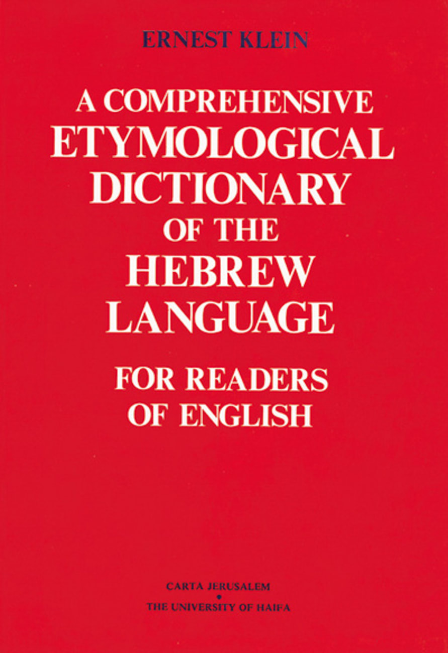 A Comprehensive Etymological Dictionary of the Hebrew Language Hardback