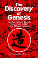 The Discovery of Genesis Paperback