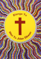 For You When Sick (Blanga Yu) (Kriol) Booklet