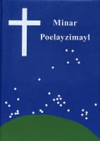 Kala Lagaw Ya Torres Strait New Testament (Kky) Paperback