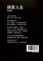 Ultimate Questions (Simplified Chinese) Booklet