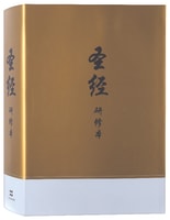 Chinese Study Bible with Content from the ESV Study Bible Translated By United Bible Societies) (新标点和合本 - Chinese Union Version with New Punctuation, CUVNP) Hardback